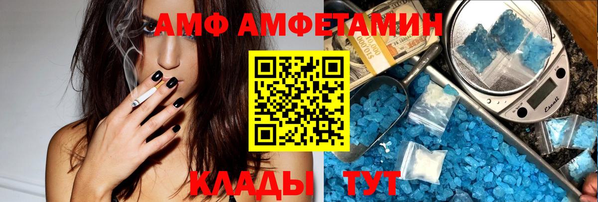 Amphetamine VHQ Орехово-Зуево