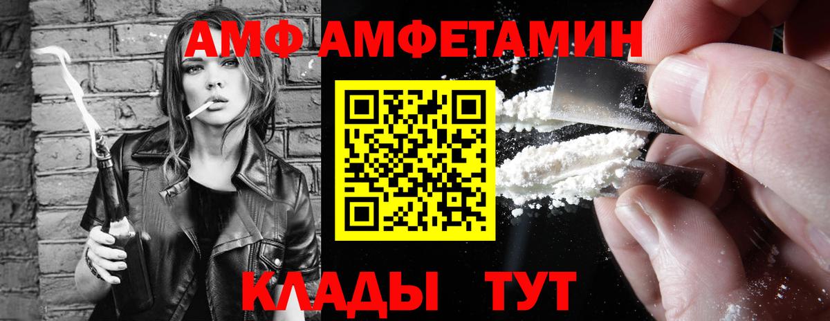 Орехово-Зуево  Амфетамин Розовый  Амфетамин  АМФЕТАМИН  Вход с VPN 