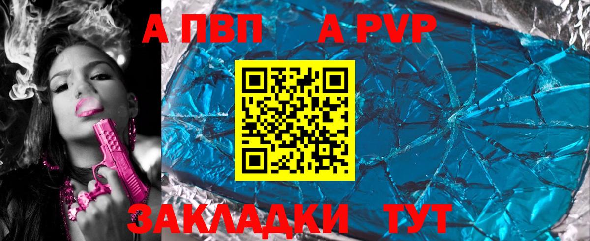Alpha-PVP Crystall  A-PVP мука  Вход с VPN  Alpha-PVP крисы CK  Орехово-Зуево 