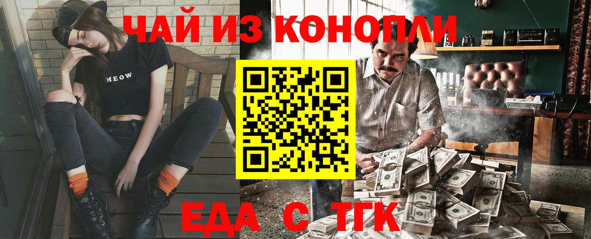 Орехово-Зуево  Canna-Cookies марихуана  Вход с VPN 