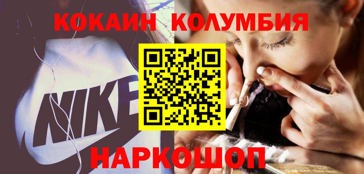 Орехово-Зуево  наркошоп  КОКАИН 97%  Вход с VPN  Cocaine 98% 