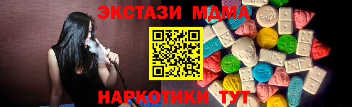 Экстази 300 mg Орехово-Зуево
