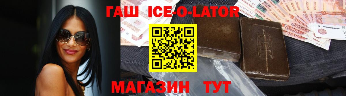 ГАШИШ гашик Орехово-Зуево