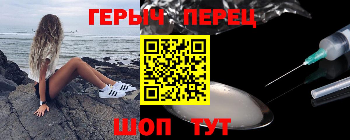 Героин VHQ Орехово-Зуево