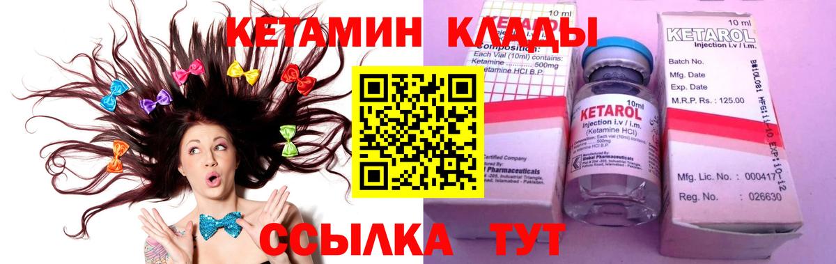 Кетамин ketamine  Вход с VPN  мориарти формула  КЕТАМИН VHQ  Орехово-Зуево 