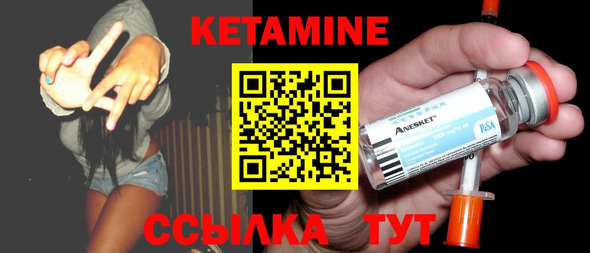 Кетамин ketamine Орехово-Зуево