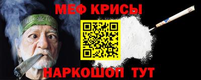 мефедрон VHQ Анапа