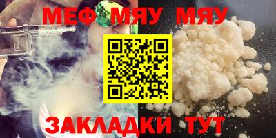мефедрон VHQ Анапа