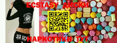 ECSTASY Анжеро-Судженск