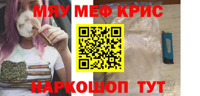 мефедрон VHQ Анапа