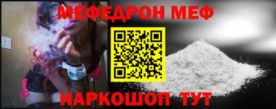мефедрон VHQ Анапа