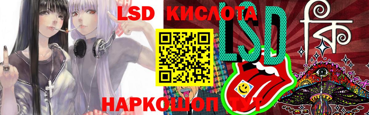 ЛСД экстази кислота Орехово-Зуево