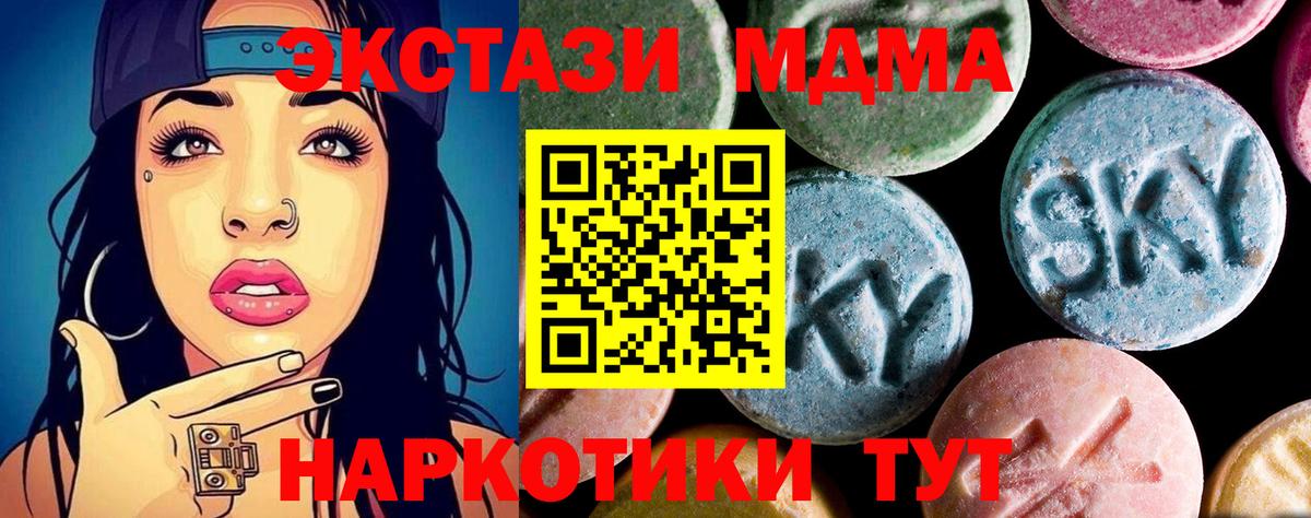 МДМА crystal  Вход с VPN  МДМА VHQ  Орехово-Зуево 