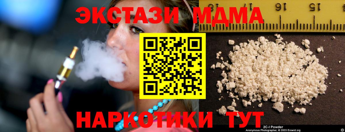 MDMA crystal Орехово-Зуево