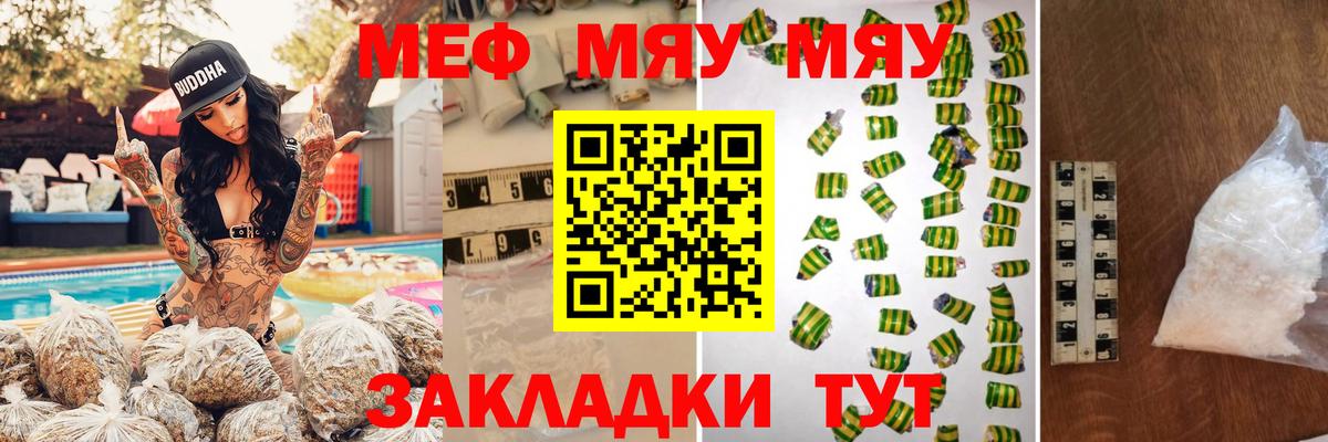 Орехово-Зуево  Меф мука  МЕФ  Вход с VPN 