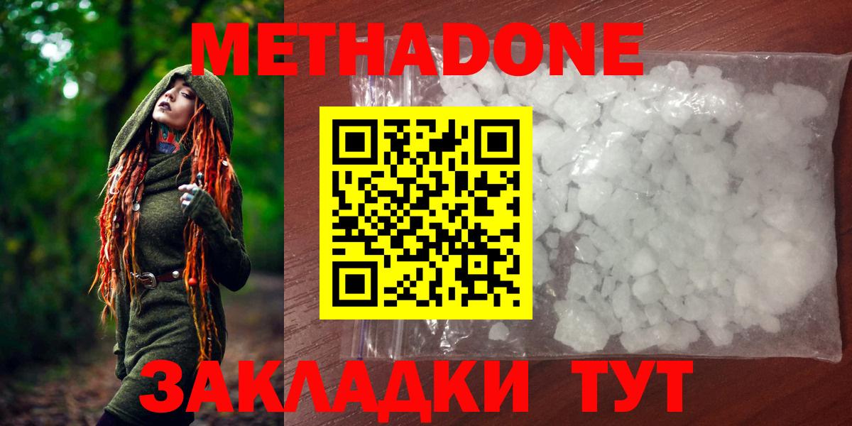 МЕТАДОН methadone  Метадон VHQ  MEGA зеркало  Орехово-Зуево  Вход с VPN 