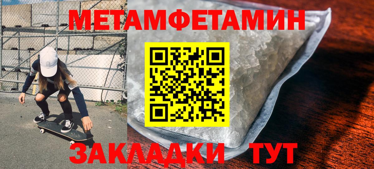 Метамфетамин Methamphetamine  Вход с VPN  Орехово-Зуево  Метамфетамин Methamphetamine 