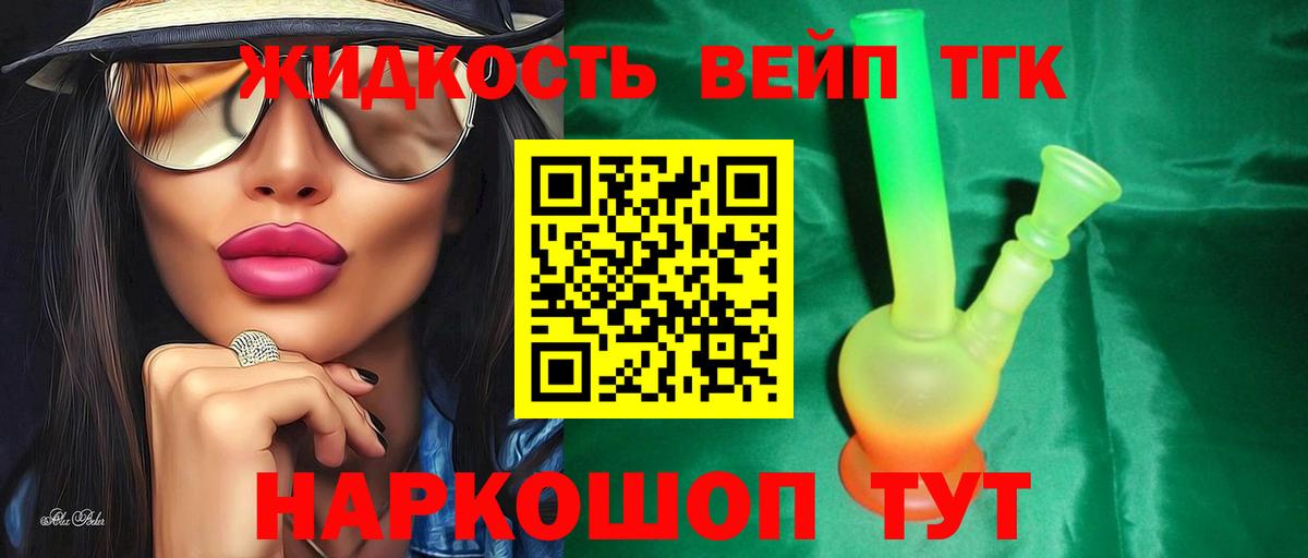 ТГК Wax  Вход с VPN  ТГК THC oil  Орехово-Зуево 