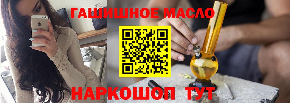 ТГК THC oil Орехово-Зуево