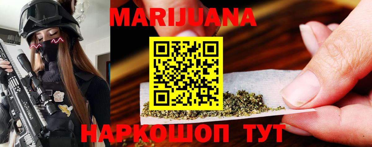 Марихуана White Widow  Шишки марихуана LSD WEED  Марихуана конопля  Вход с VPN  МАРИХУАНА гибрид  Орехово-Зуево 